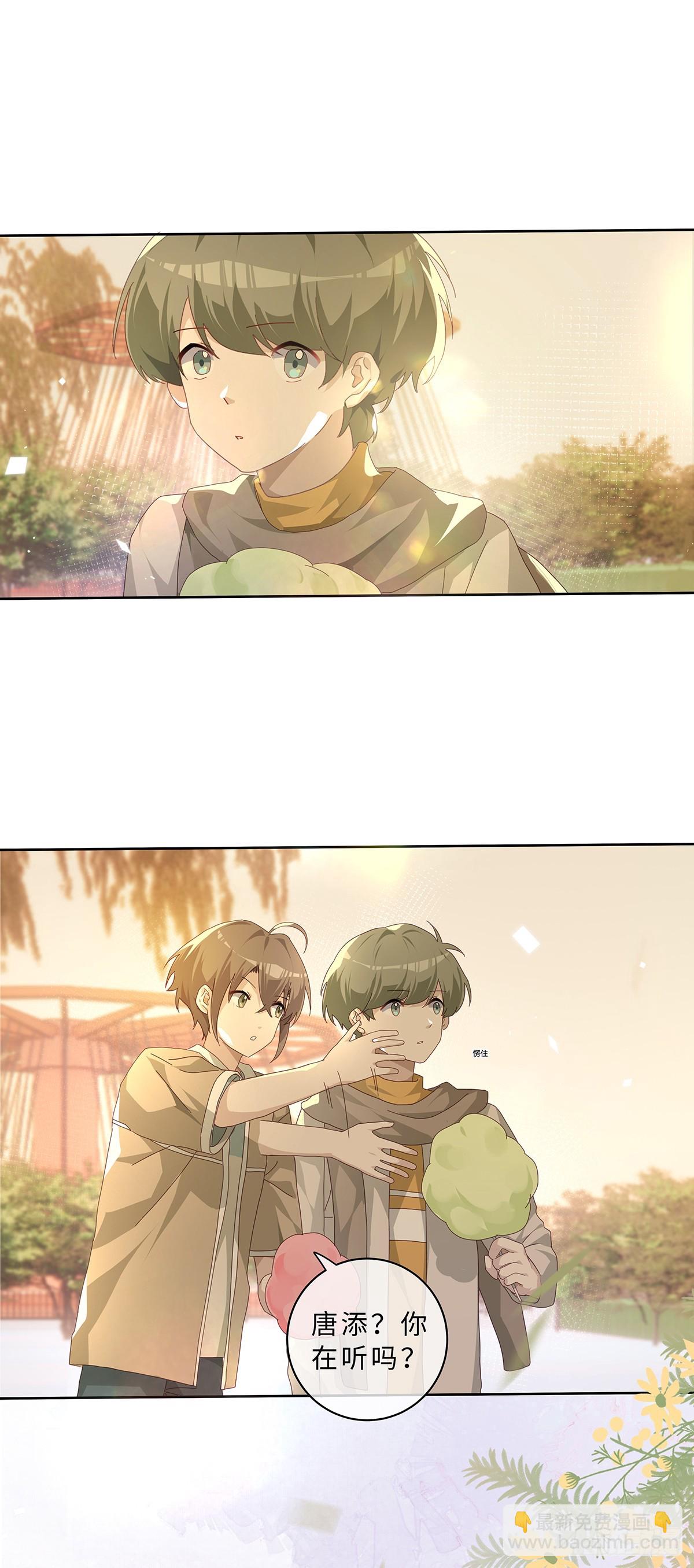 番外 初识-第91话