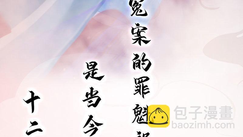 同心結 - 序章(1/2) - 2