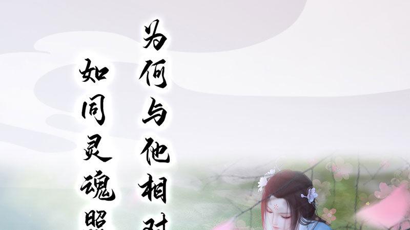 同心結 - 序章(1/2) - 7