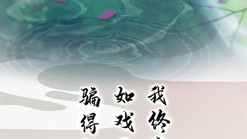 同心結 - 序章(1/2) - 2