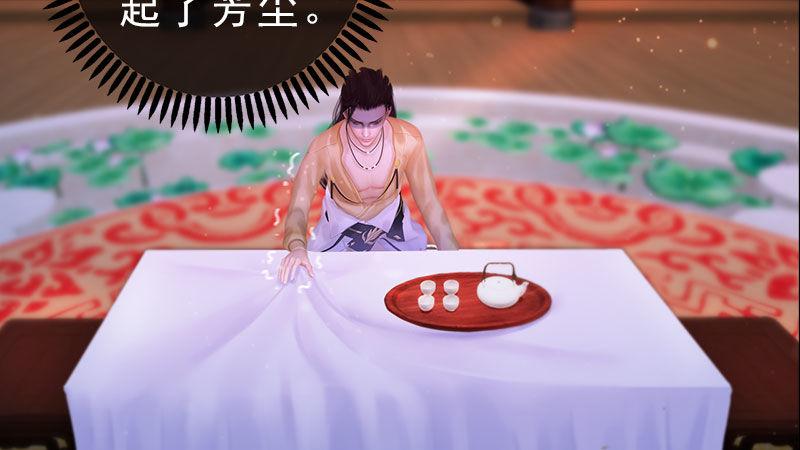 第10话：红颜知己(1/3)-第21话