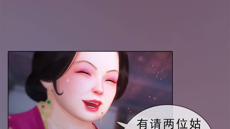 第10话：红颜知己(1/3)-第21话