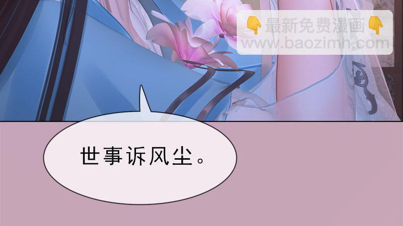 第10话：红颜知己(1/3)-第21话