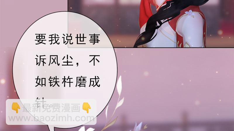 第10话：红颜知己(1/3)-第21话