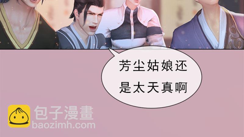 第10话：红颜知己(1/3)-第21话