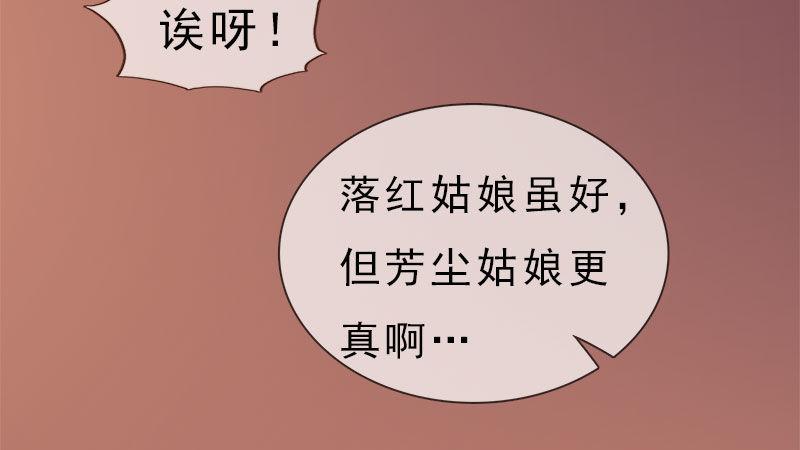 第11话：雅苑风波(1/3)-第23话