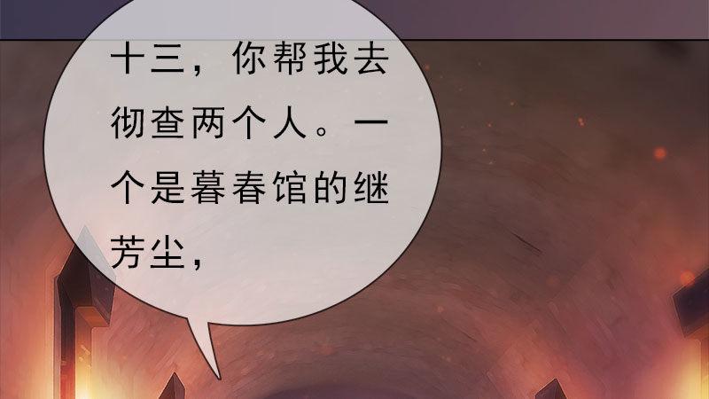 第12话：深夜暗杀(1/2)-第25话