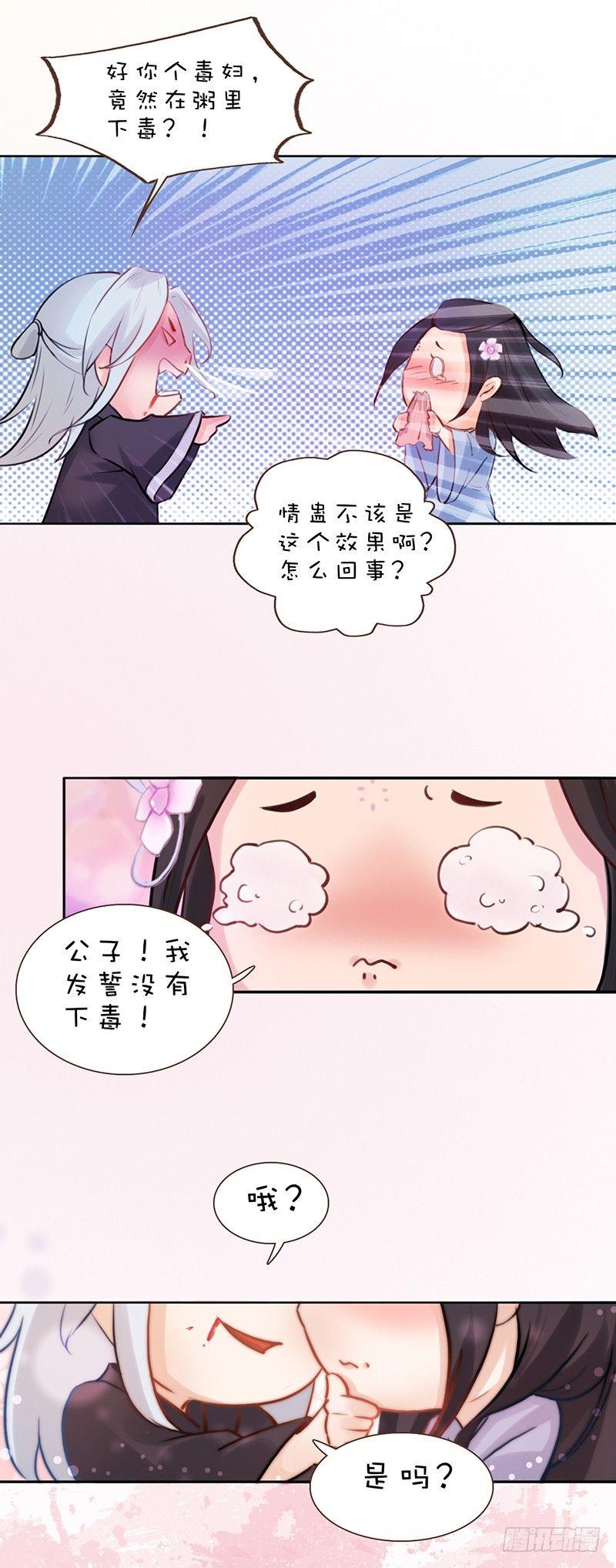 愚人节番外-第27话