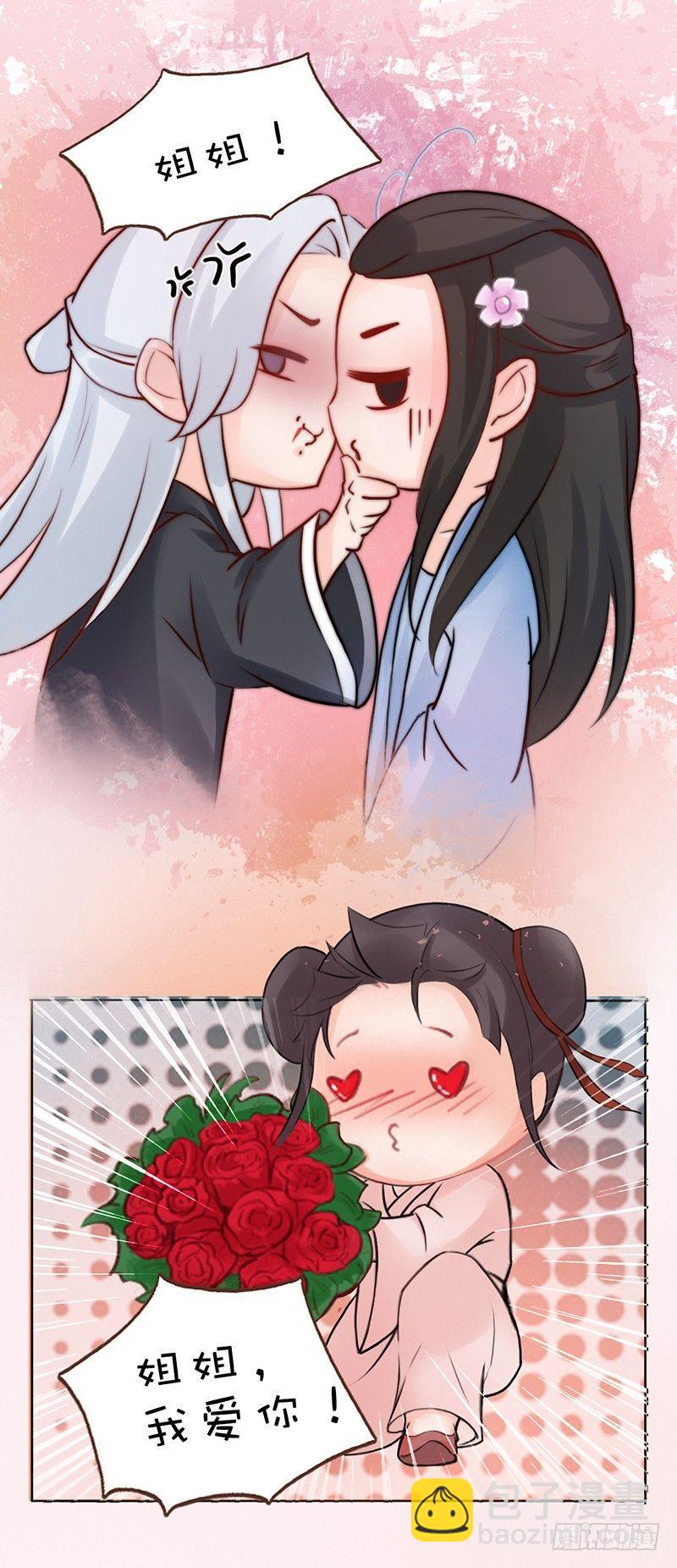 愚人节番外-第27话