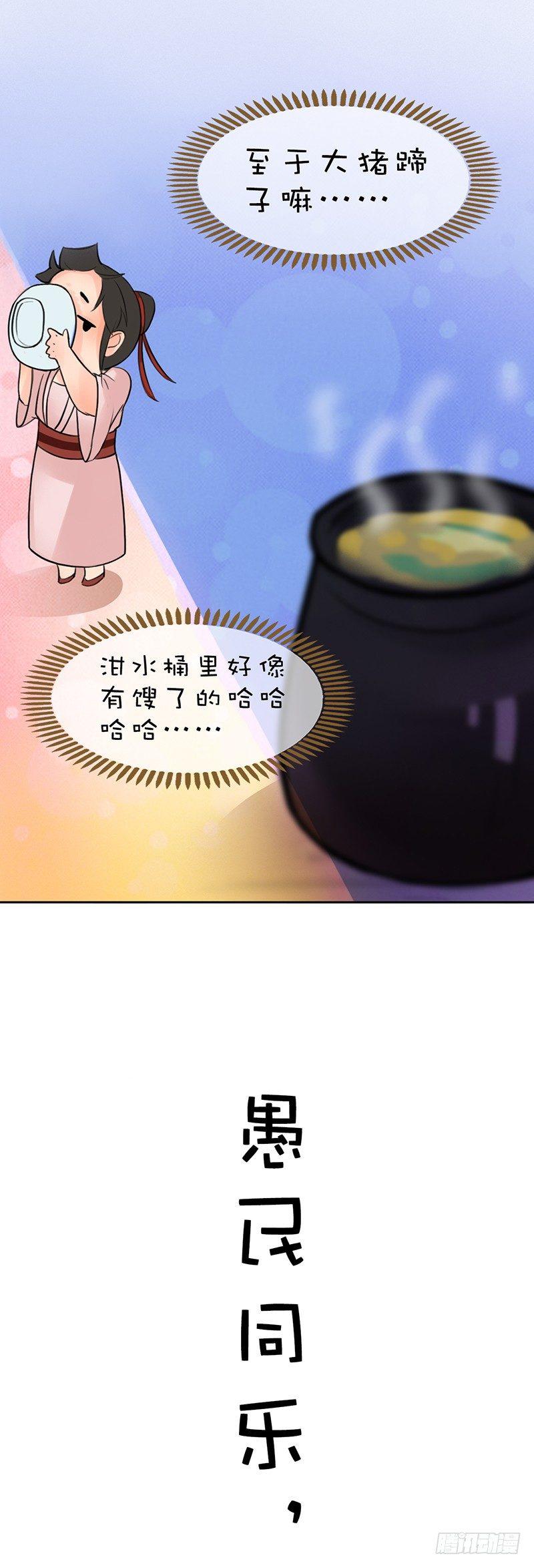 愚人节番外-第27话