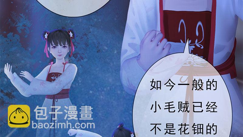 第13话：将计就计(1/2)-第29话