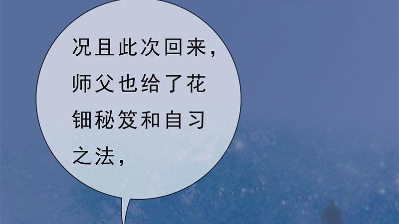 第13话：将计就计(1/2)-第29话