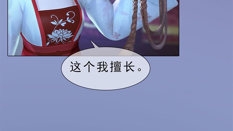 第13话：将计就计(1/2)-第29话