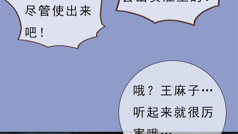 第13话：将计就计(1/2)-第29话