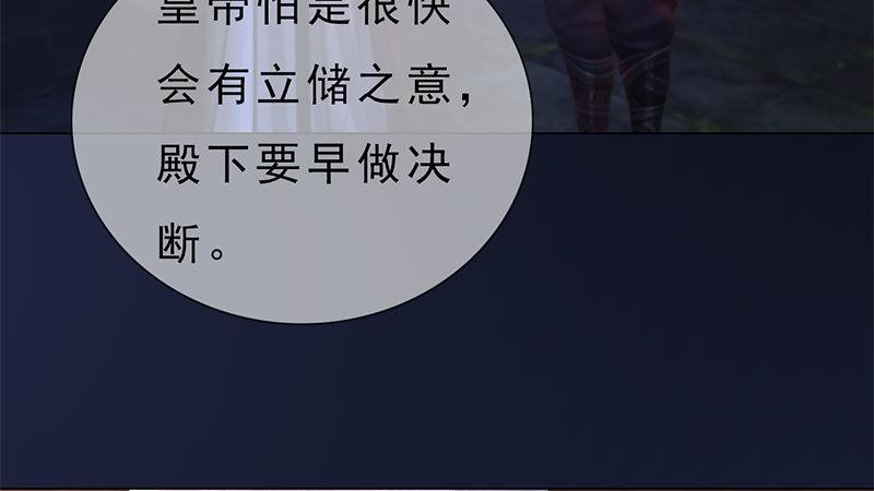 第17话：暗室密谋(1/2)-第37话