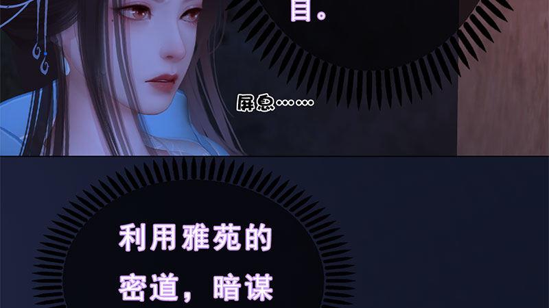 第17话：暗室密谋(1/2)-第37话