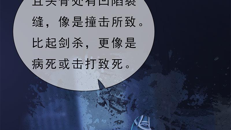 第17话：暗室密谋(1/2)-第37话