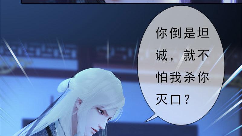 第18话：夜话苦衷(1/3)-第39话