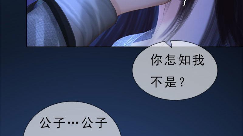 第18话：夜话苦衷(1/3)-第39话