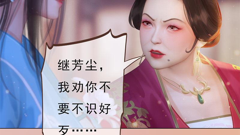 第2话：李代桃僵(1/5)-第5话