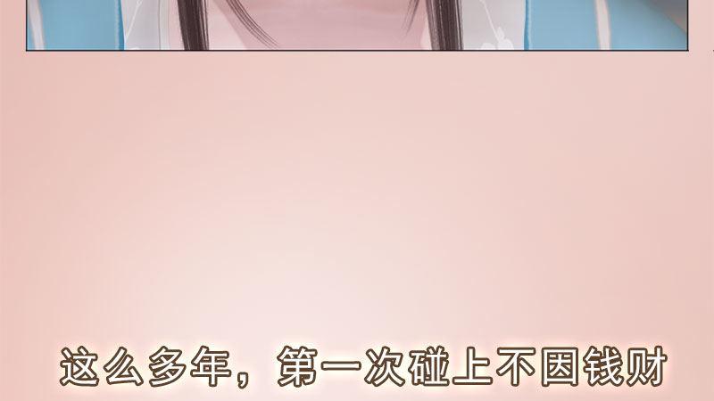 第2话：李代桃僵(1/5)-第5话