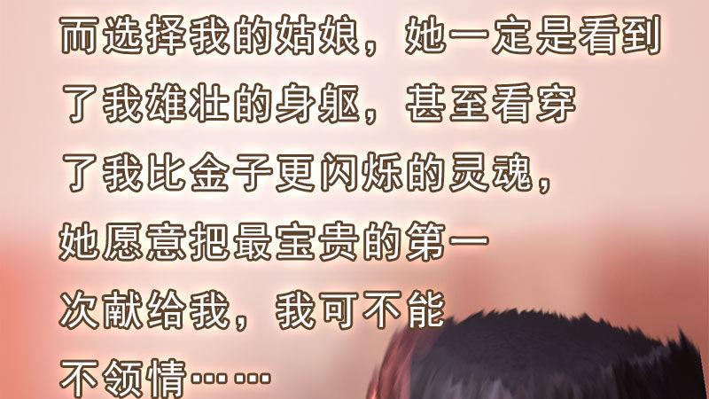 第2话：李代桃僵(1/5)-第5话