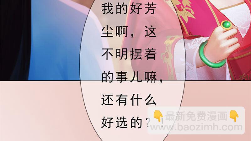 第2话：李代桃僵(1/5)-第5话