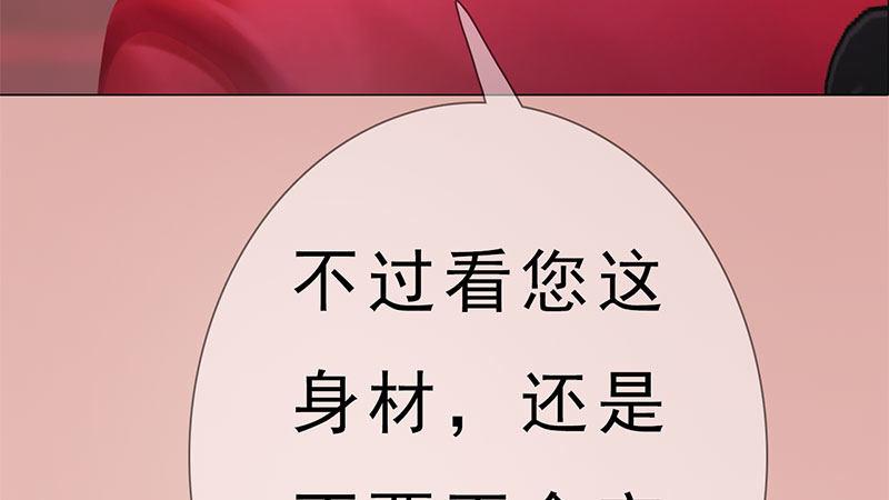 第2话：李代桃僵(1/5)-第5话