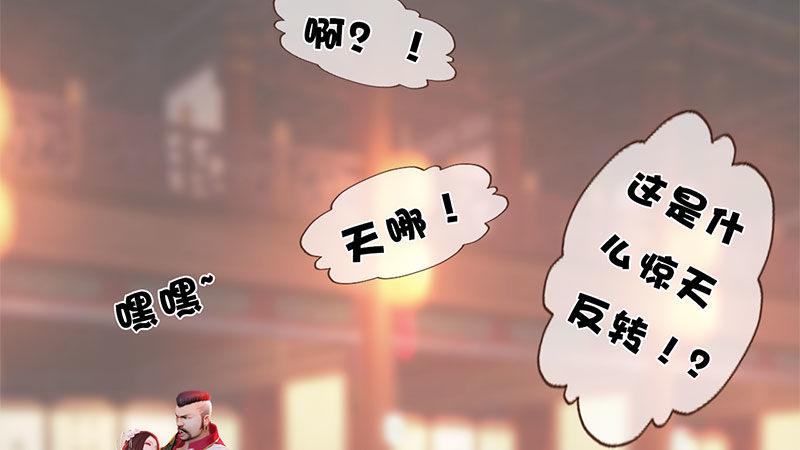 第2话：李代桃僵(1/5)-第5话