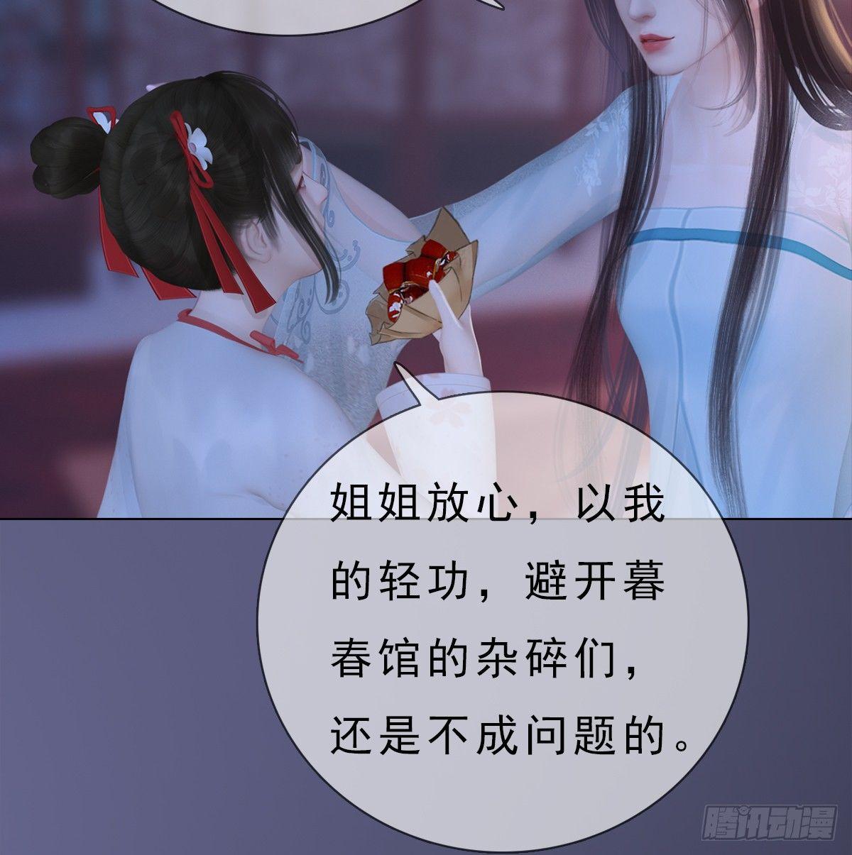 第19话：移居雅苑(1/2)-第41话