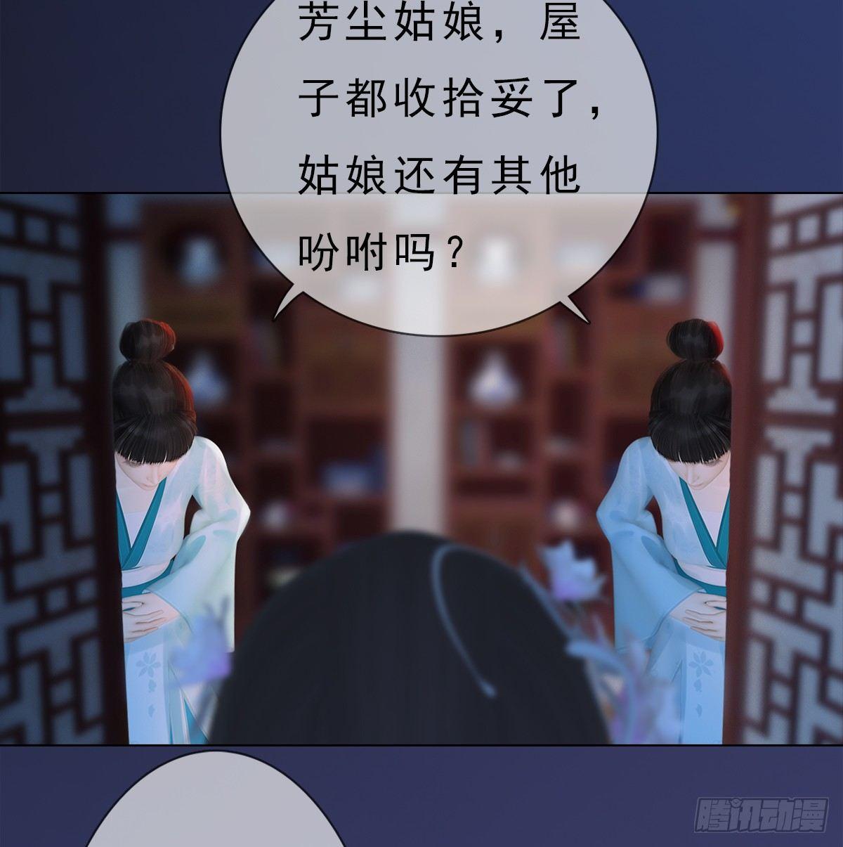 第19话：移居雅苑(1/2)-第41话