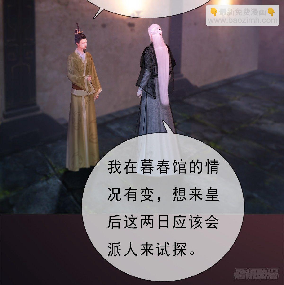 第20话：柔情秘意(1/2)-第43话