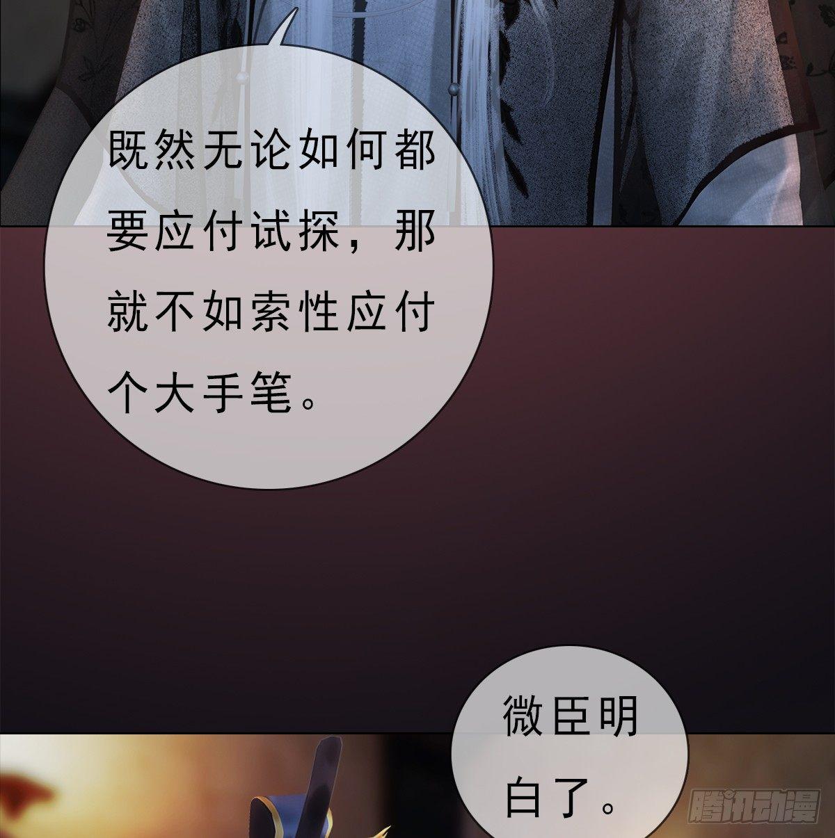 第20话：柔情秘意(1/2)-第43话