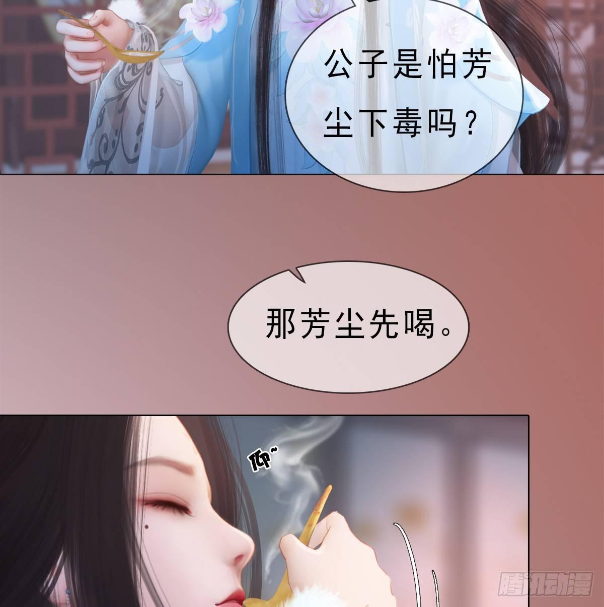 第20话：柔情秘意(1/2)-第43话