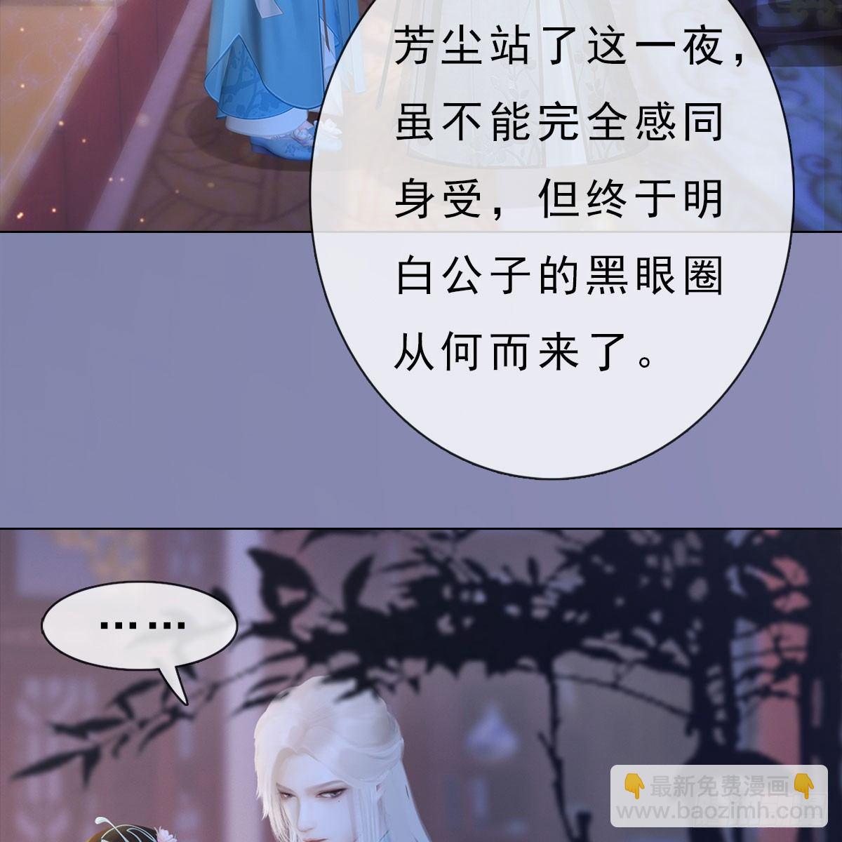 第21话：同床异梦(1/2)-第45话