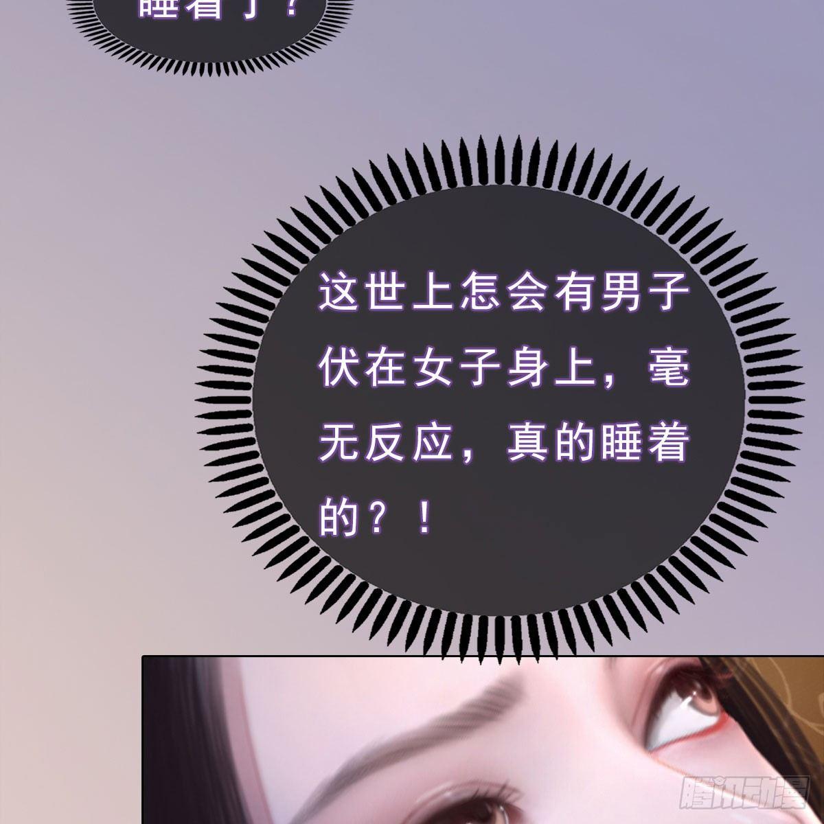 第21话：同床异梦(1/2)-第45话