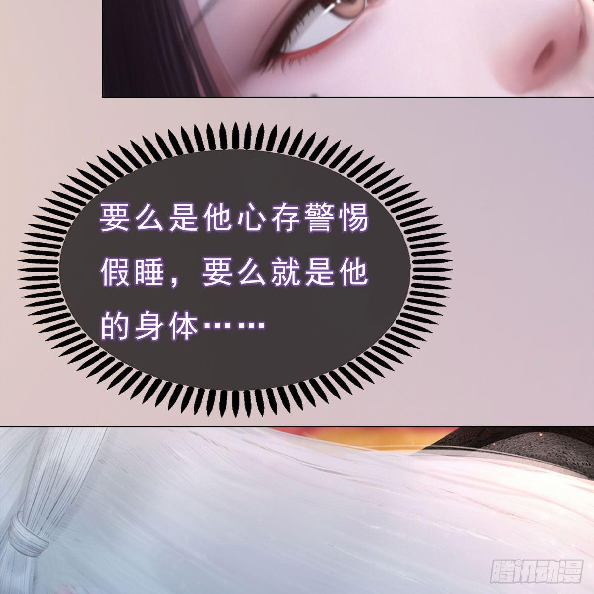 第21话：同床异梦(1/2)-第45话