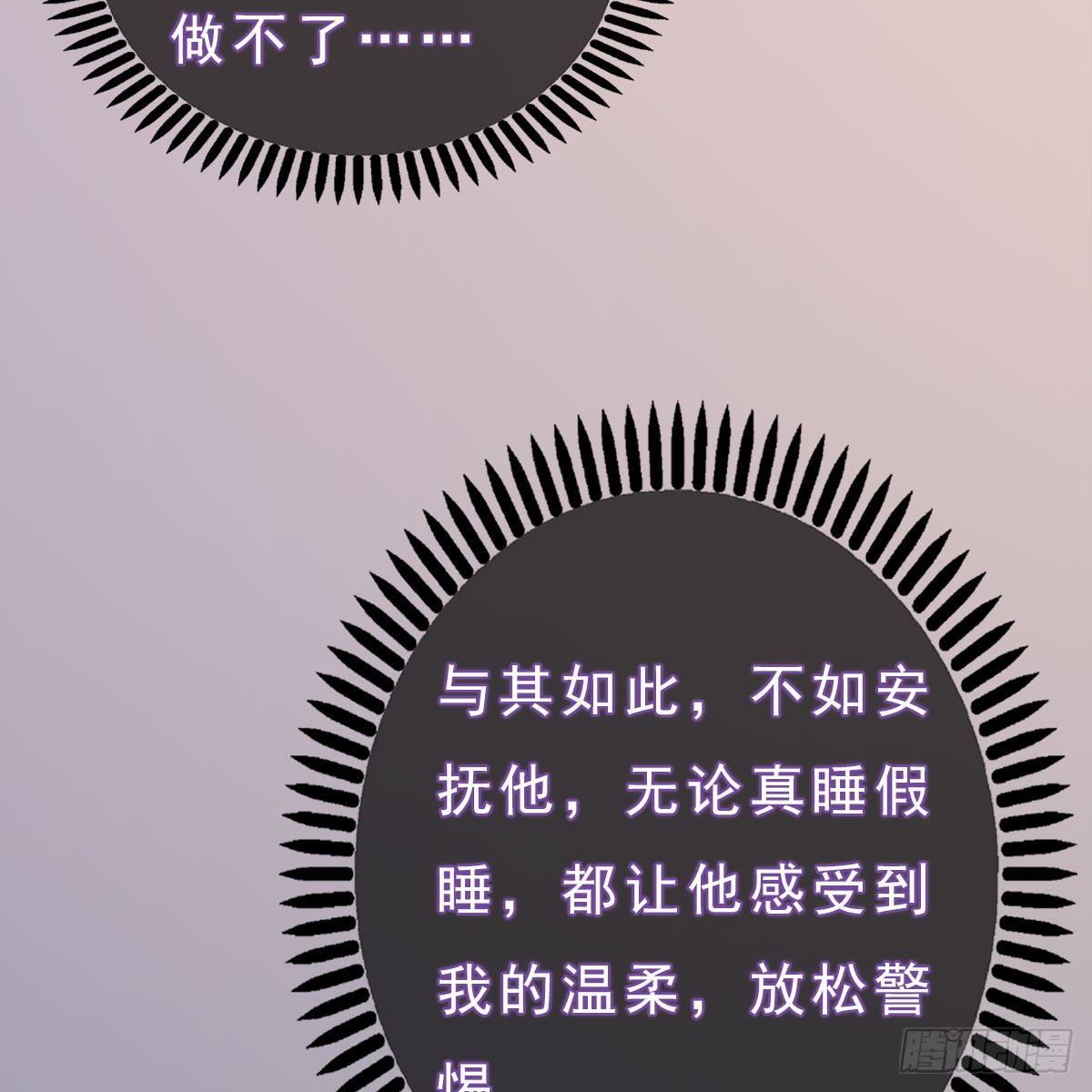 第21话：同床异梦(1/2)-第45话