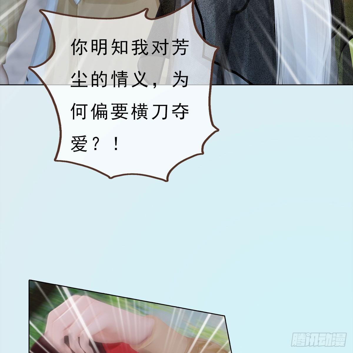 第21话：同床异梦(1/2)-第45话