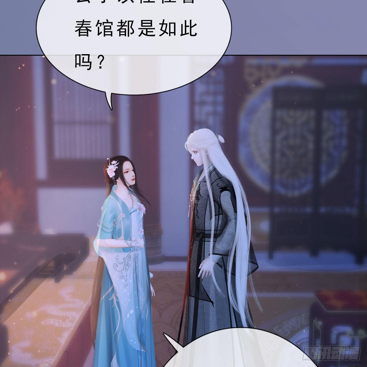 第21话：同床异梦(1/2)-第45话