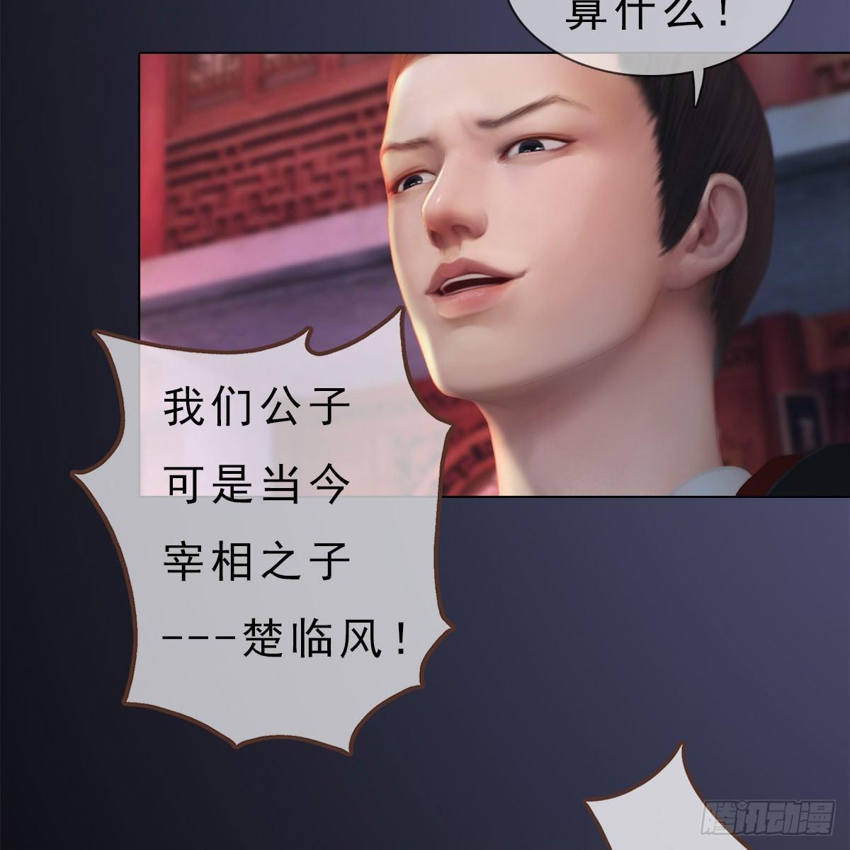 第22话：重重试探-第47话