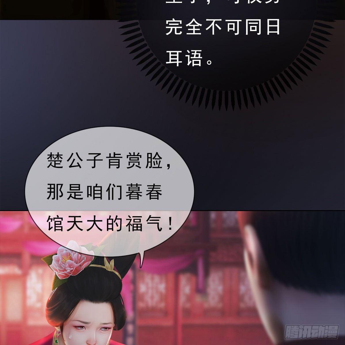 第22话：重重试探-第47话