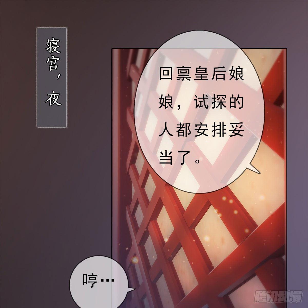 第22话：重重试探-第47话