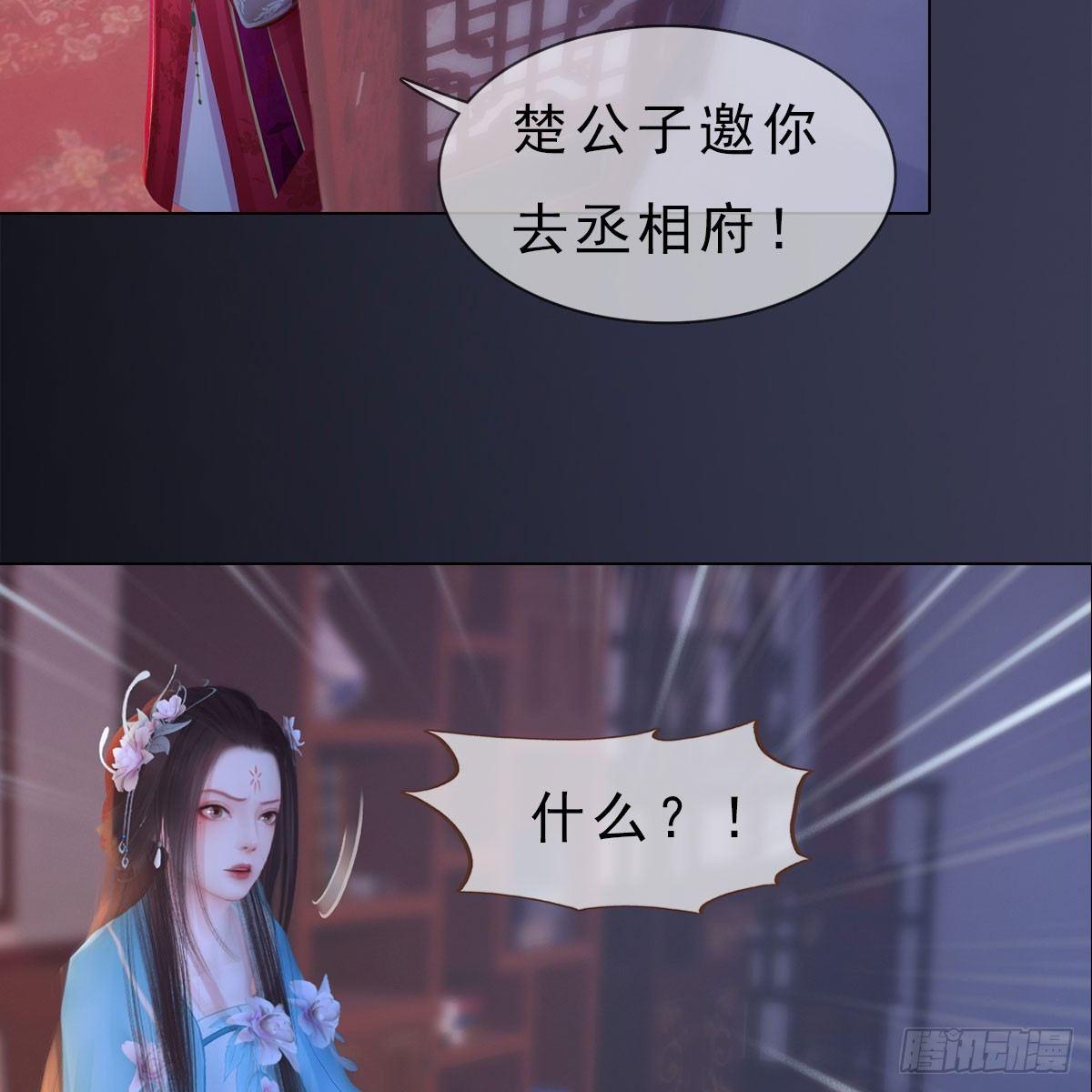 第22话：重重试探-第47话