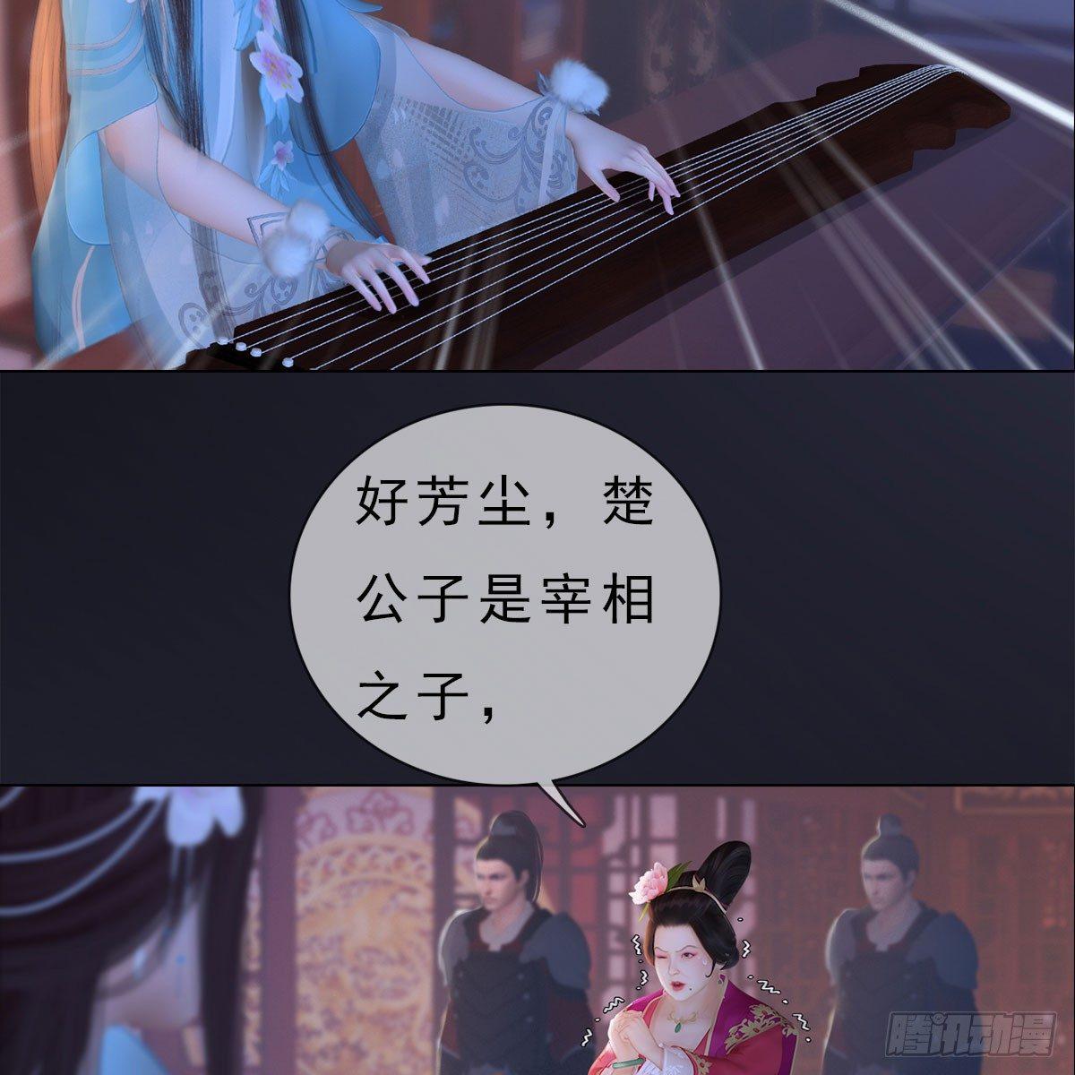 第22话：重重试探-第47话