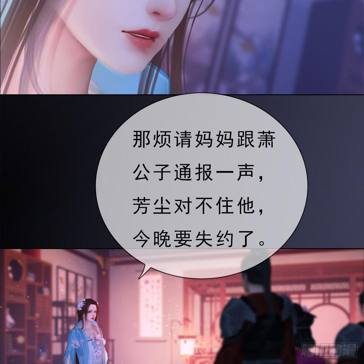 第22话：重重试探-第47话