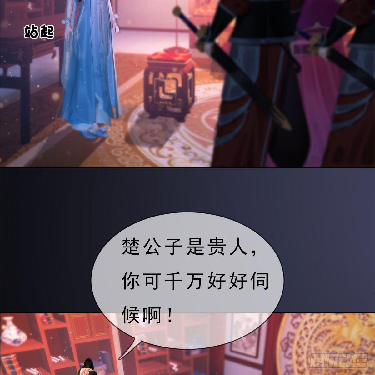 第22话：重重试探-第47话