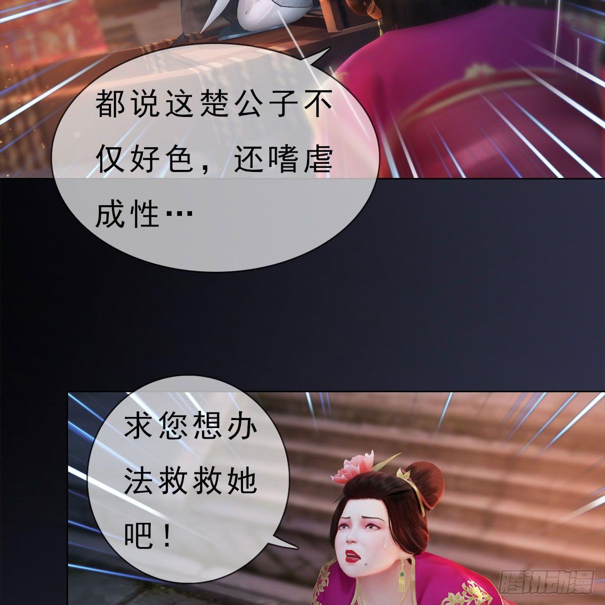 第22话：重重试探-第47话