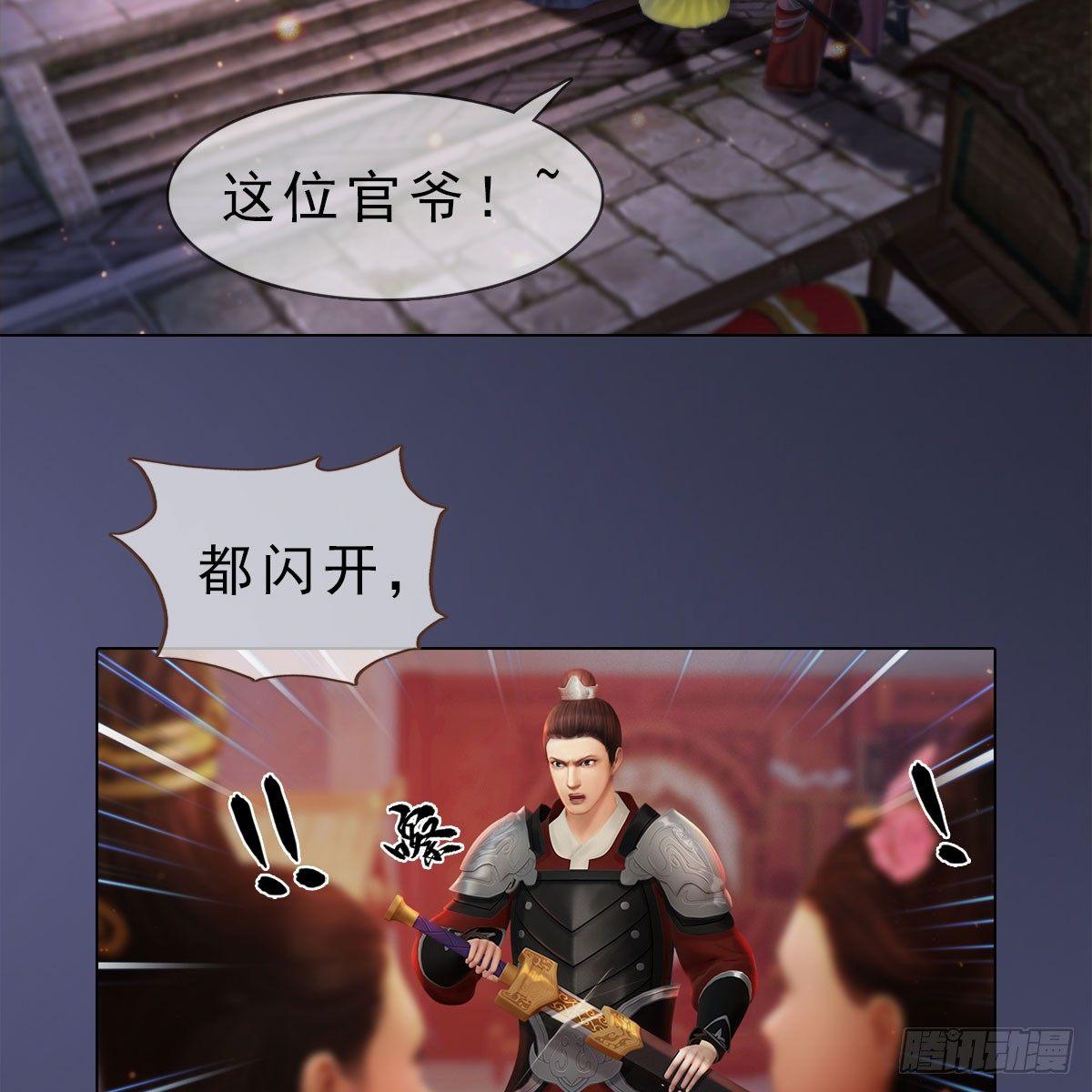 第22话：重重试探-第47话