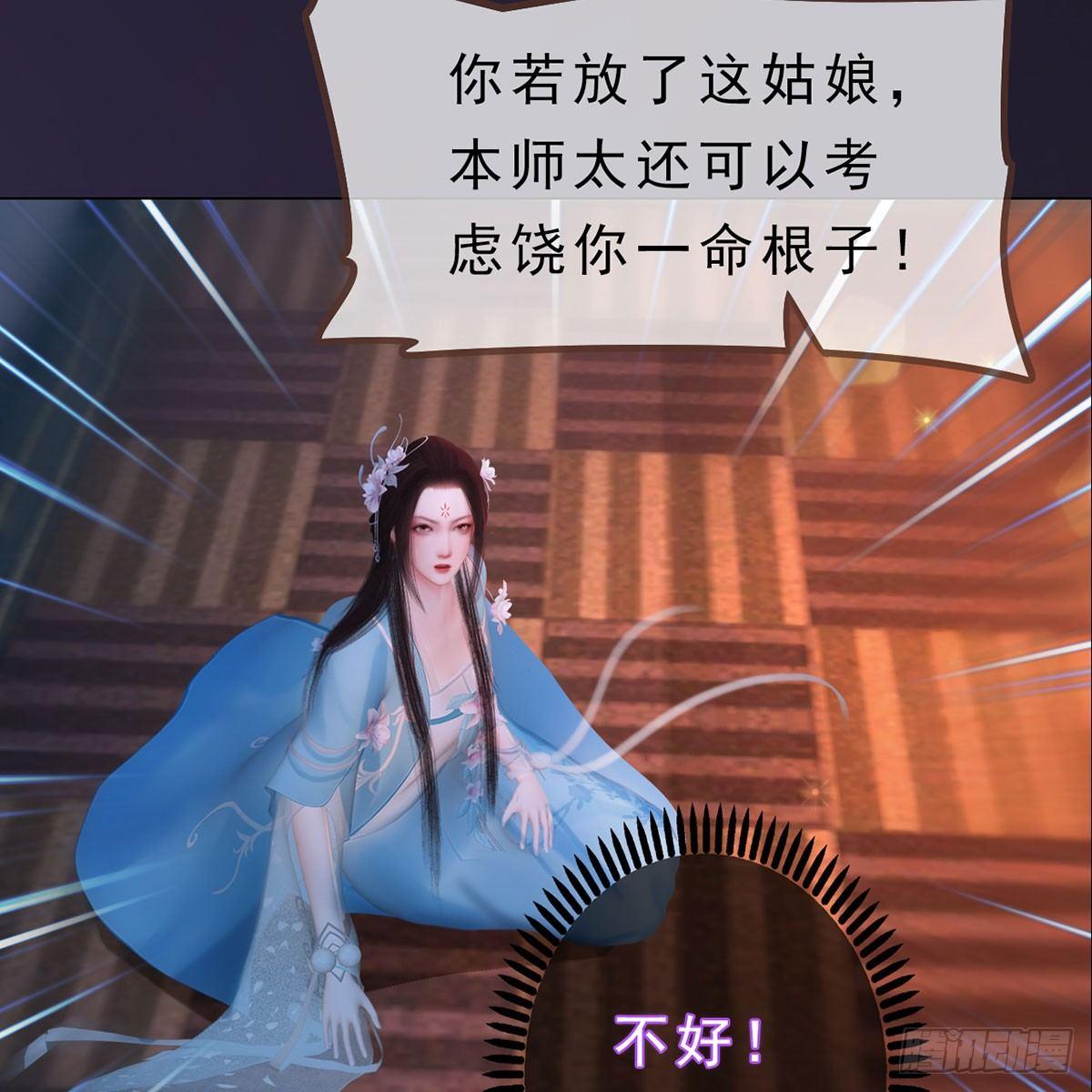 第24话：英雄救美-第51话